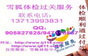 华为入职体检代理服务解析 机遇与风险