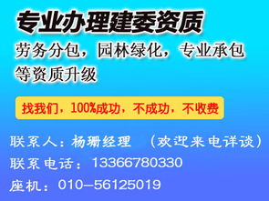朝阳区企业资质升级及建委资质代办服务指南 价格、规格与代理选择