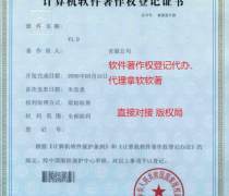 版权申请商务服务 一站式解决方案与市场热销解析